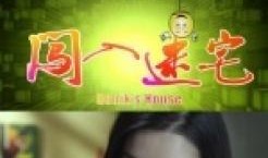 迷在线观看国语版全集,揭秘神秘迷局，探寻真相之旅