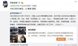 六口之家爆料事件视频